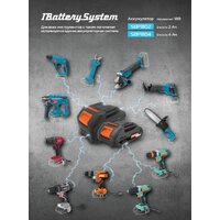 Зарядное устройство Sturm SBC1822 (18В) - Превью изображения №2 — Интернет-магазин Time-Shop