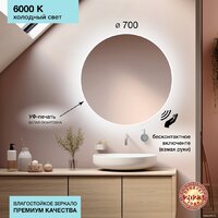  Алмаз-Люкс Зеркало Tokyo White 70d2-6 (с подсветкой) - Превью изображения №5 — Интернет-магазин Time-Shop