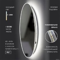  Алмаз-Люкс Зеркало Tokyo White 70d2-6 (с подсветкой) - Превью изображения №3 — Интернет-магазин Time-Shop