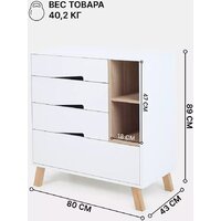 Детский комод Rant Lago Pro 800/4 (cloud white) - Превью изображения №3 — Интернет-магазин Time-Shop