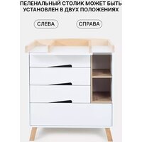 Детский комод Rant Lago Pro 800/4 (cloud white) - Превью изображения №8 — Интернет-магазин Time-Shop