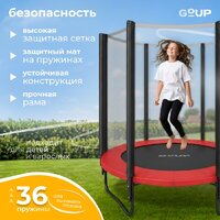 Батут GoUP Prestige-D183 (с сеткой, красный) - Превью изображения №2 — Интернет-магазин Time-Shop