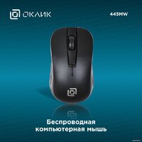 Мышь Оклик 445MW (черный) [945817] - Превью изображения №2 — Интернет-магазин Time-Shop