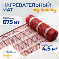 Sundays 675Вт (4.5м2)