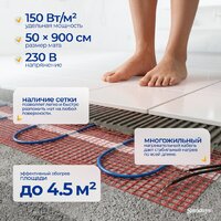 Нагревательный мат Sundays 675Вт (4.5м2) - Превью изображения №3 — Интернет-магазин Time-Shop