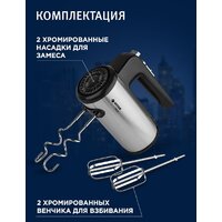Миксер Vitek VT-1411 - Превью изображения №5 — Интернет-магазин Time-Shop