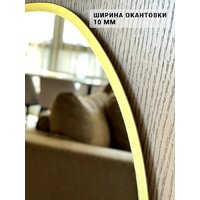 Зеркало с подсветкой  EMZE 45x77 LED.UV.NF.45.77.AUR.SW.4K (золото с УФ-окантовкой и подсветкой) - Превью изображения №7 — Интернет-магазин Time-Shop