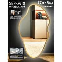 Зеркало с подсветкой  EMZE 45x77 LED.UV.NF.45.77.AUR.SW.4K (золото с УФ-окантовкой и подсветкой) - Превью изображения №2 — Интернет-магазин Time-Shop