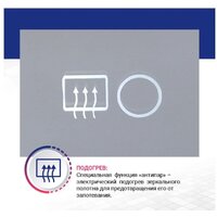  Doratiz Зеркало Марта 55x80 2711.908 (сенсорный выключатель, подсветка, подогрев, часы) - Превью изображения №4 — Интернет-магазин Time-Shop