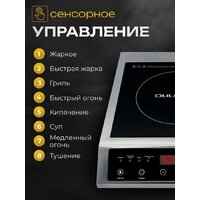 Настольная плита Oulemei OLM-DCH006 - Превью изображения №2 — Интернет-магазин Time-Shop