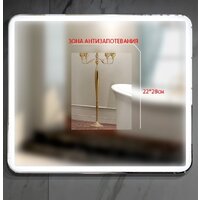  Пекам Зеркало Greta 80x90 greta-80x90MP (с подсветкой, с многофункциональной панелью, подогрев) - Превью изображения №16 — Интернет-магазин Time-Shop