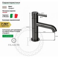 Смеситель Filarete Roun FL5020 (графит) - Превью изображения №11 — Интернет-магазин Time-Shop