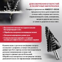 Сверло P.I.T. AMED17-0420 - Превью изображения №6 — Интернет-магазин Time-Shop