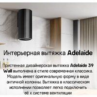 Кухонная вытяжка MAUNFELD Adelaide 39 Wall (розовое золото) - Превью изображения №14 — Интернет-магазин Time-Shop