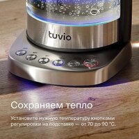 Электрический чайник Tuvio TUK217H1 - Превью изображения №9 — Интернет-магазин Time-Shop