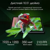 Планшет Digma Pro HIT 18 6GB/128GB (фиолетовый) - Превью изображения №3 — Интернет-магазин Time-Shop