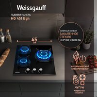 Варочная панель Weissgauff HG 451 BGH - Превью изображения №2 — Интернет-магазин Time-Shop