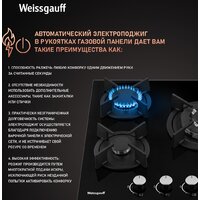 Варочная панель Weissgauff HG 451 BGH - Превью изображения №4 — Интернет-магазин Time-Shop