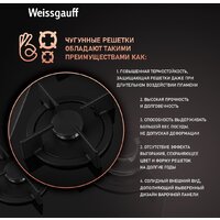 Варочная панель Weissgauff HG 451 BGH - Превью изображения №5 — Интернет-магазин Time-Shop