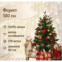 Ель National Tree Company Форест Фор-130 (130 см) - Превью изображения №12 — Интернет-магазин Time-Shop