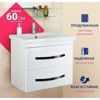  Doratiz Тумба под умывальник Doratiz Экватор 60 9912.808 (белый) - Превью изображения №11 — Интернет-магазин Time-Shop