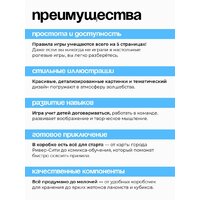 Ролевая игра Pandora's Box Studio Волшебные котята спешат на помощь! 01PB139 - Превью изображения №9 — Интернет-магазин Time-Shop