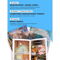 Ролевая игра Pandora's Box Studio Волшебные котята спешат на помощь! 01PB139 - Превью изображения №10 — Интернет-магазин Time-Shop