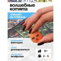 Ролевая игра Pandora's Box Studio Волшебные котята спешат на помощь! 01PB139 - Превью изображения №8 — Интернет-магазин Time-Shop