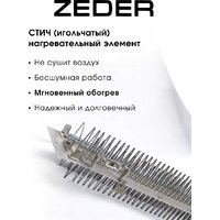 Конвектор Zeder 15MS-01 - Превью изображения №4 — Интернет-магазин Time-Shop