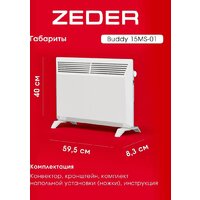 Конвектор Zeder 15MS-01 - Превью изображения №3 — Интернет-магазин Time-Shop