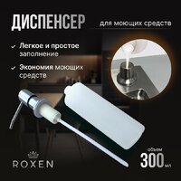 Кухонная мойка Roxen Uno 560210-54 под столешницу сатин/матовая поверхность (ролл-мат, дозатор, сифон) - Превью изображения №8 — Интернет-магазин Time-Shop