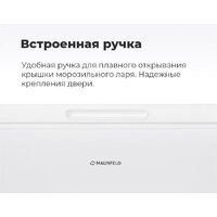 Морозильный ларь MAUNFELD MFL200W - Превью изображения №19 — Интернет-магазин Time-Shop