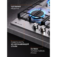 Варочная панель Millen MGH 452 IX - Превью изображения №3 — Интернет-магазин Time-Shop