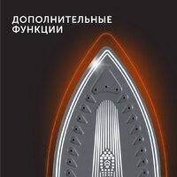 Утюг RED Solution RSS-5908 - Превью изображения №13 — Интернет-магазин Time-Shop