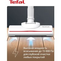 Пылесос Tefal TY1R17F1 - Превью изображения №12 — Интернет-магазин Time-Shop
