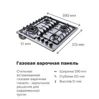 Варочная панель MAUNFELD EGHS.64.63CS/G - Превью изображения №22 — Интернет-магазин Time-Shop