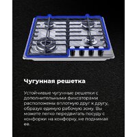 Варочная панель MAUNFELD EGHS.64.63CS/G - Превью изображения №23 — Интернет-магазин Time-Shop
