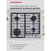 Варочная панель MAUNFELD EGHS.64.63CS/G - Превью изображения №20 — Интернет-магазин Time-Shop