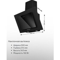 Кухонная вытяжка MAUNFELD Tower 50 (белый) - Превью изображения №14 — Интернет-магазин Time-Shop