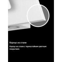 Кухонная вытяжка MAUNFELD Tower 50 (белый) - Превью изображения №23 — Интернет-магазин Time-Shop