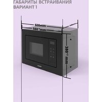 Микроволновая печь Comfee CBM300GB - Превью изображения №16 — Интернет-магазин Time-Shop