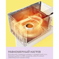 Микроволновая печь Comfee CBM300GB - Превью изображения №10 — Интернет-магазин Time-Shop