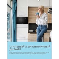 Микроволновая печь Comfee CBM300GB - Превью изображения №15 — Интернет-магазин Time-Shop