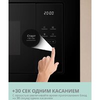 Микроволновая печь Comfee CBM300GB - Превью изображения №13 — Интернет-магазин Time-Shop