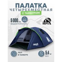 RSP Outdoors Deep 4 (синий)