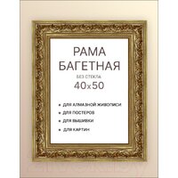 Фоторамка Декарт 40x50 8Л2808 (золото) - Превью изображения №4 — Интернет-магазин Time-Shop