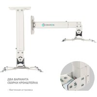 Кронштейн для проектора Onkron K5A (белый) - Превью изображения №3 — Интернет-магазин Time-Shop
