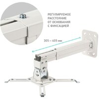 Кронштейн для проектора Onkron K5A (белый) - Превью изображения №5 — Интернет-магазин Time-Shop