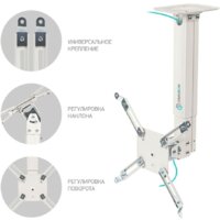 Кронштейн для проектора Onkron K5A (белый) - Превью изображения №6 — Интернет-магазин Time-Shop