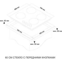 Варочная панель ARDO GH64GTCW2 - Превью изображения №2 — Интернет-магазин Time-Shop